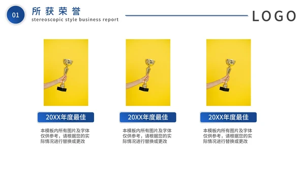 蓝色大气微粒体岗位竞聘个人介绍PPT模板