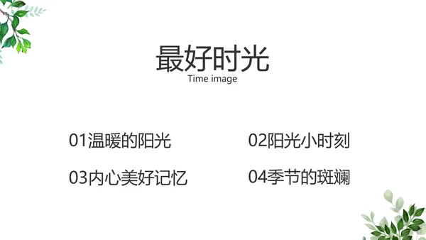 致青春毕业季青春毕业纪念册PPT