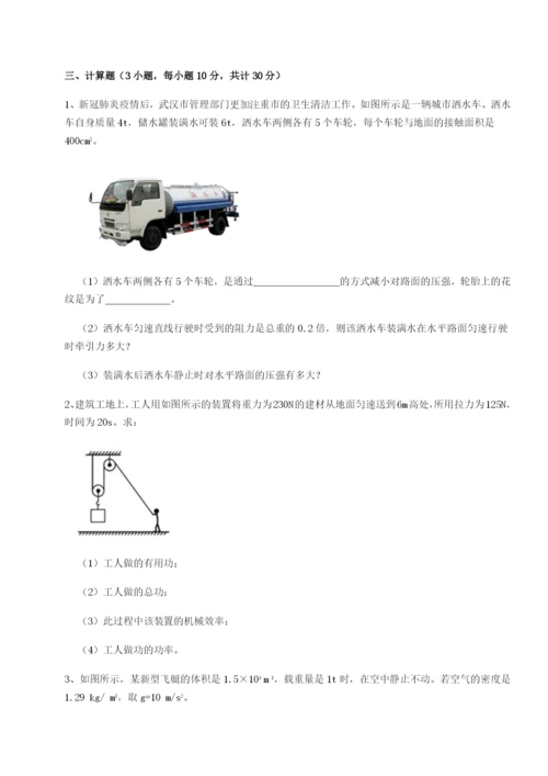 基础强化四川遂宁市第二中学校物理八年级下册期末考试专项测评练习题（含答案详解）.docx