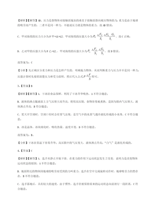 强化训练南京市第一中学物理八年级下册期末考试专题练习试题（解析卷）.docx