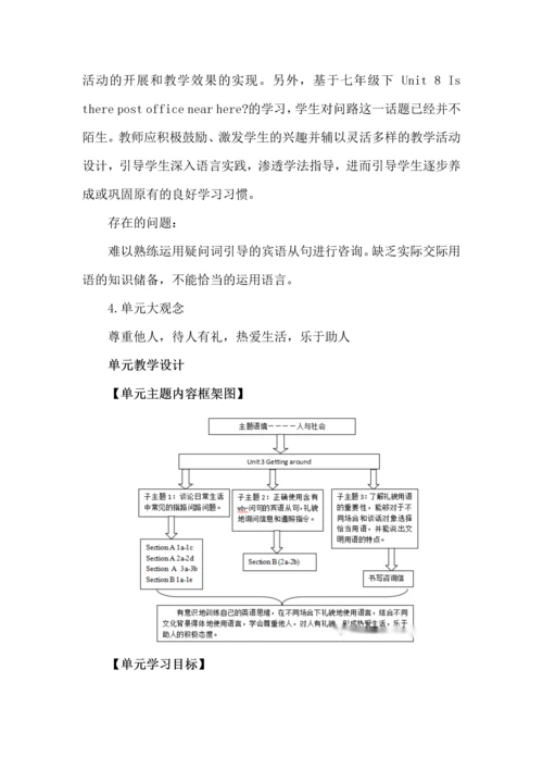 初中英语单元教学设计案例--人教版九年级全一册Unit3.docx