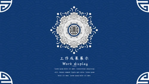 中国风青花纹商务年终总结通用PPT模板