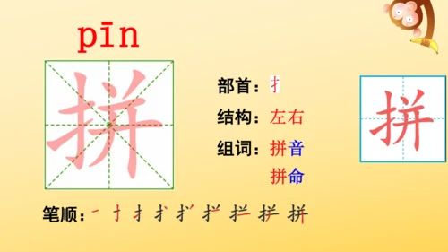 10 在牛肚子里旅行    课件