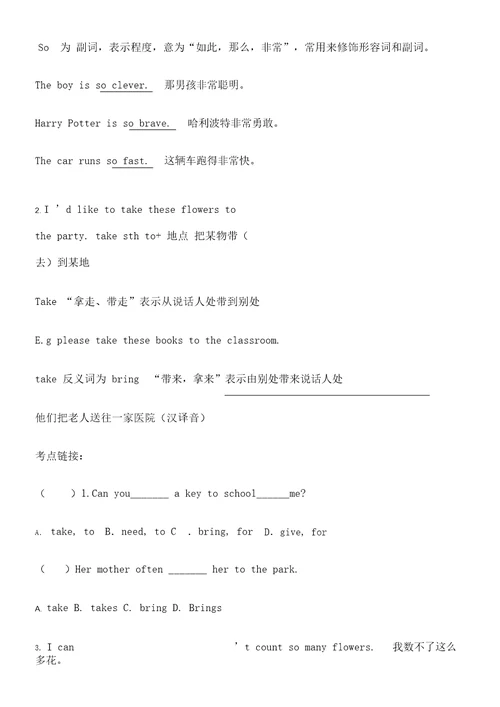 2015七年级下英语Unit7Topic2词汇、句型知识点讲解课件巩固练习测试题