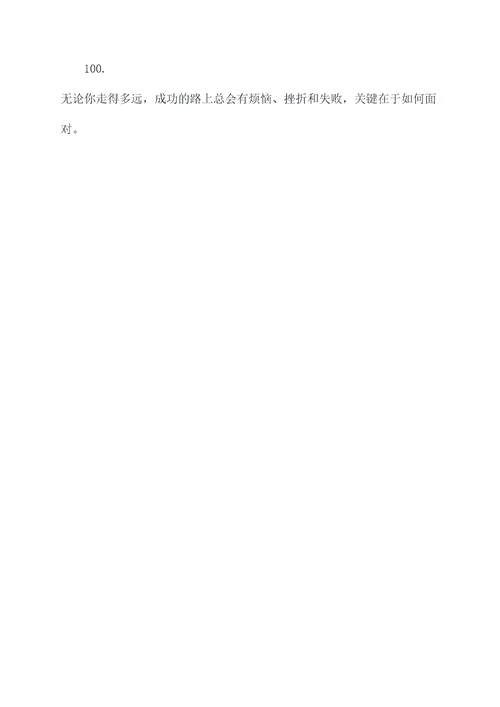 谁在我家名言名句