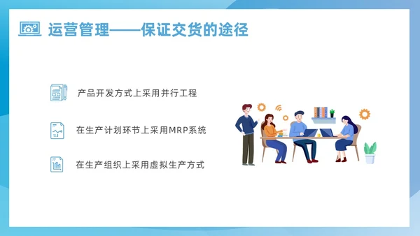 蓝色简约风运营管理培训课件企业管理