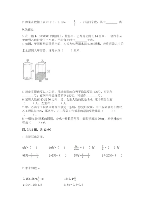 浙教版数学小升初模拟试卷及完整答案1套.docx