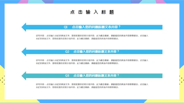 简洁个人简历通用PPT模板