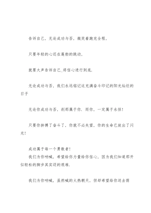 校运会广播稿集合15篇.docx