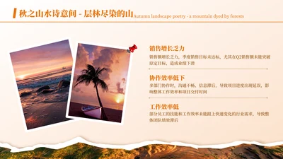 黄色商务风图文页