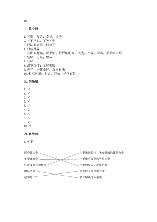 六年级下册道德与法治 《期末测试卷》附答案（考试直接用）.docx