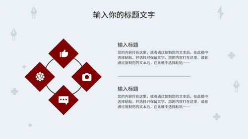简约小灯泡毕业答辩PPT模板