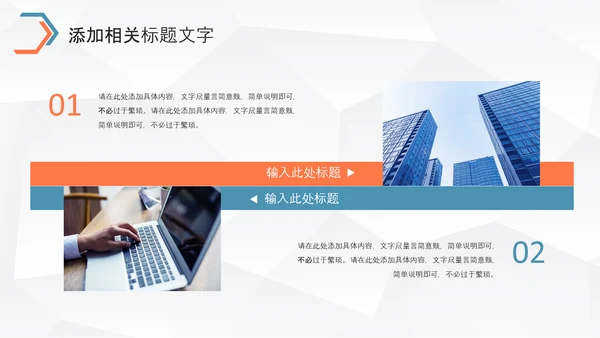 大气企业宣传产品推广公司介绍PPT通用模板