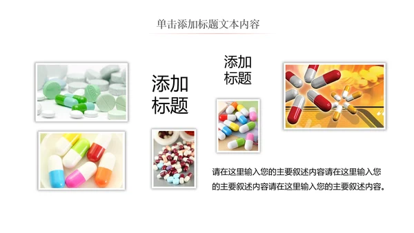 简约时尚医学医药医疗行业ppt动态模板