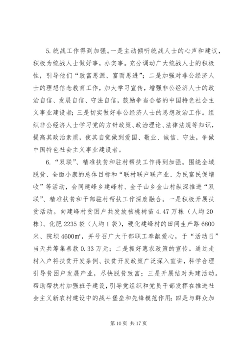 经济开发区XX年工作总结及XX年工作计划 (3).docx