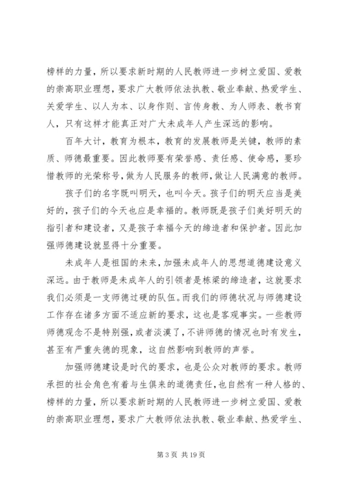 学习优秀教师黄静华先进事迹心得体会(精选多篇).docx