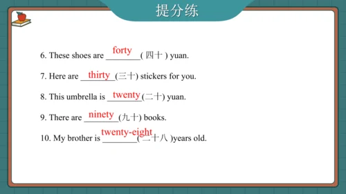 Unit 7 How much 复习课件（知识梳理+典例精练）(共32张PPT)