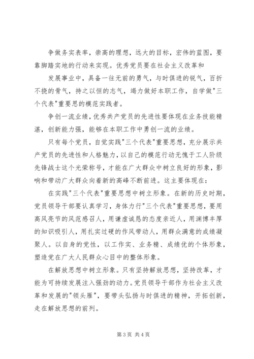 学习XX省情最大的收获 (2).docx