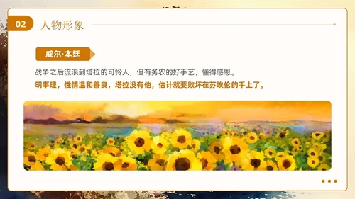 油画风飘读书分享会飘不走的梦和人PPT