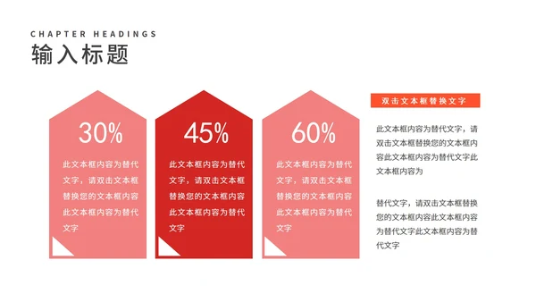 红色画册风商业合作融资计划方案PPT模板
