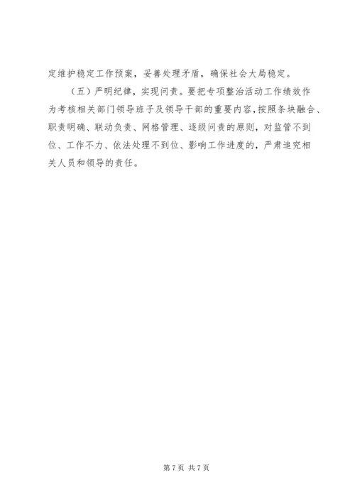 道路两侧违法建筑整治工作方案 (2).docx