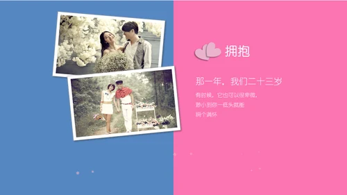 告白求婚快闪动画通用PPT模板