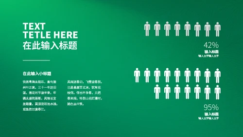 粽情棕意包粽子通用PPT模板