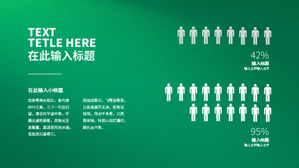 粽情棕意包粽子通用PPT模板