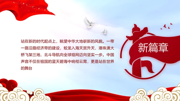 红色喜庆背景热烈欢迎上级领导莅临指导PPT