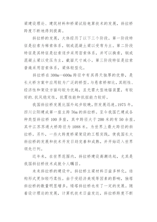 毕业生论文开题报告.docx