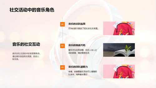 音乐疗愈：生活中的调色师