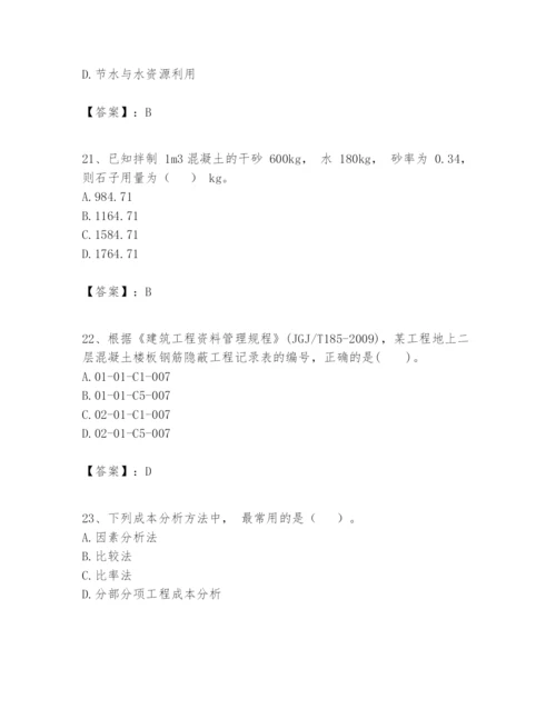 2024年一级建造师之一建建筑工程实务题库精品【典优】.docx