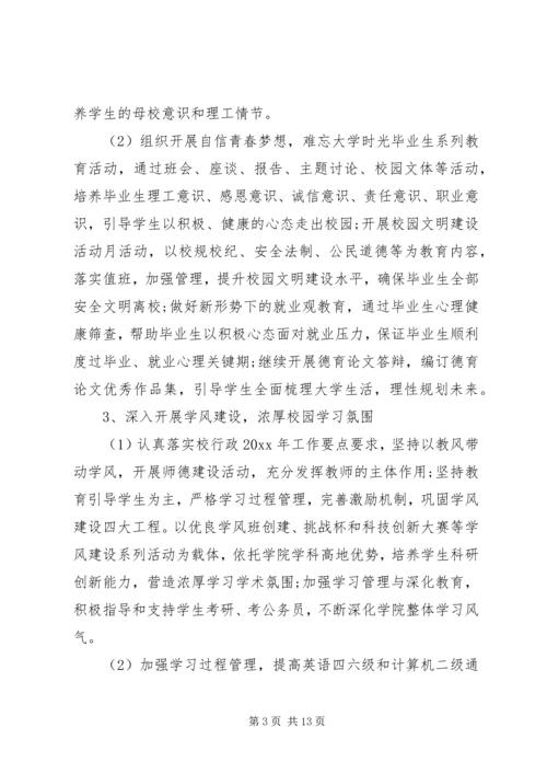 开展“两学一做”学习教育是深化党内教育的重要实践，是巩固.docx