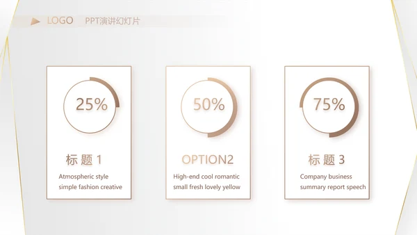 高端极简品牌策划工作总结汇报PPT