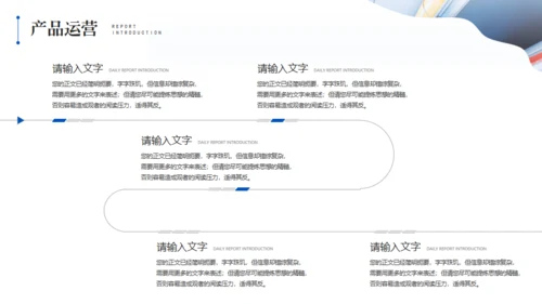 铁路系统项目计划书通用PPT