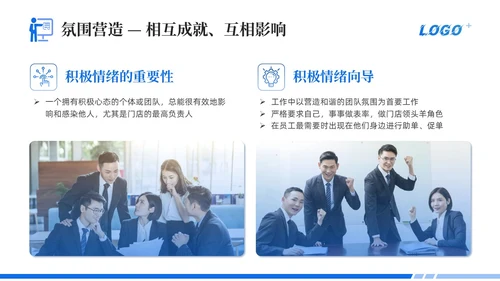 蓝色简约商务风团队心态引导培训PPT模板