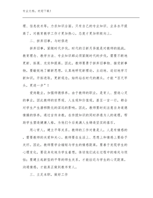 地理教师培训心得体会例文30篇合集.docx
