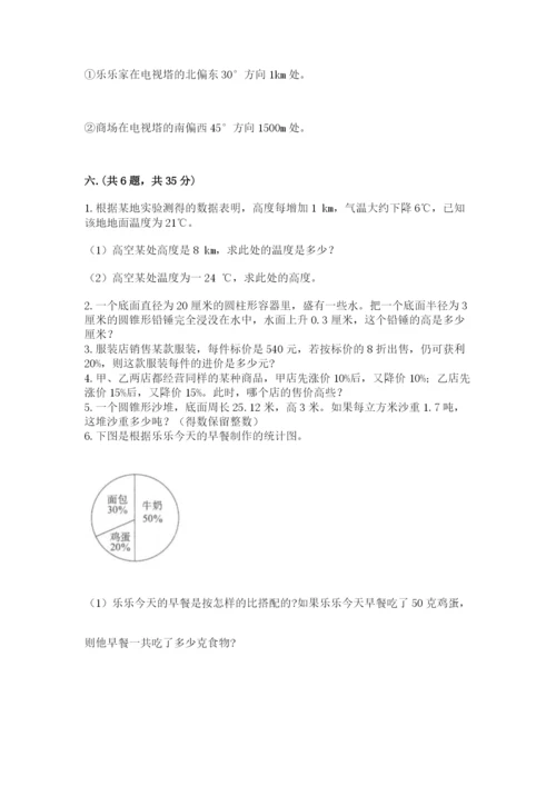 沪教版六年级数学下学期期末测试题及参考答案（考试直接用）.docx