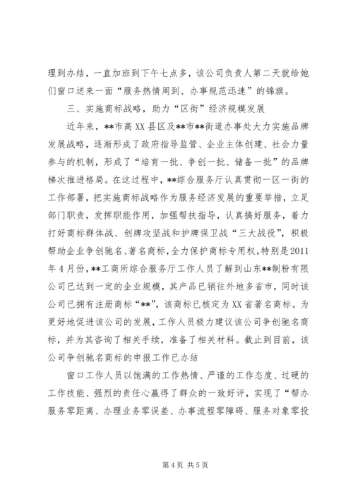 小学综合工作汇报材料 (4).docx