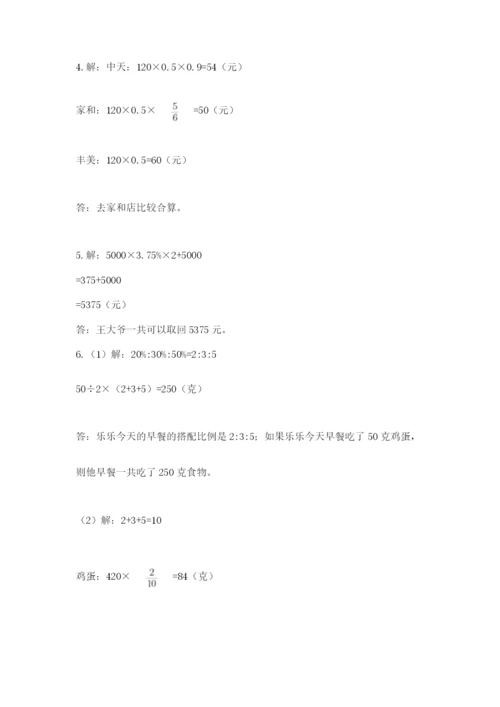 冀教版小升初数学模拟试题及参考答案【满分必刷】.docx