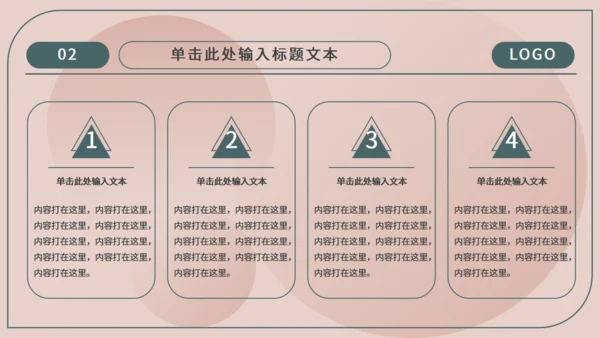 安全生产主题通用PPT模板