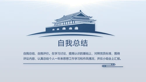 蓝色大气公安警察年度工作计划动态PPT