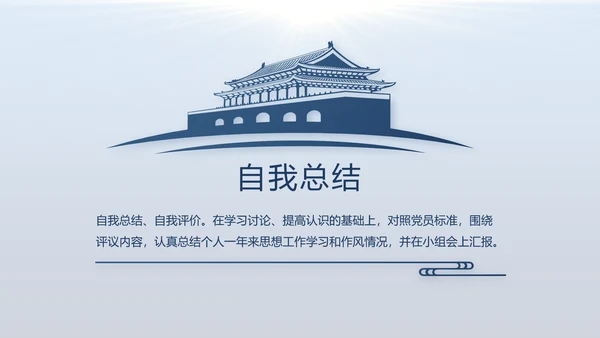 蓝色大气公安警察年度工作计划动态PPT