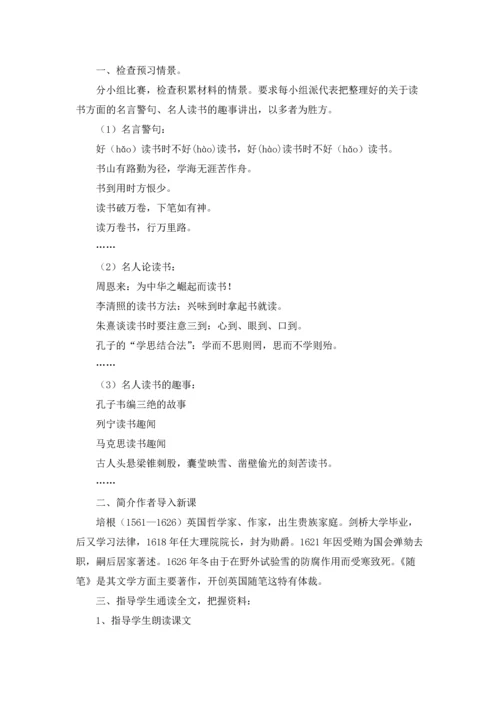 谈读书教案(精选10篇).docx