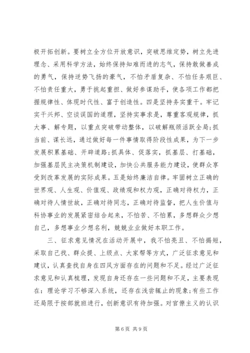 党的群众路线工作范文.docx