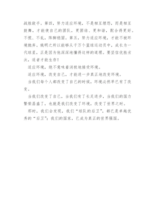 改变自己，才能改变环境.docx