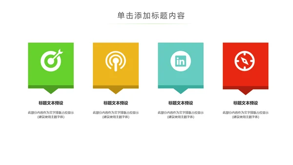 关爱儿童留守儿童爱心公益慈善PPT模板