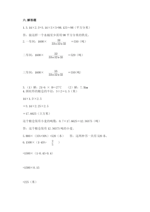 小升初六年级期末试卷精品【综合题】.docx