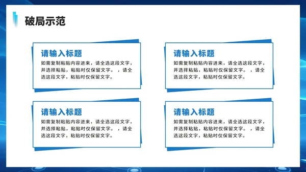 蓝色渐变科技风大学生创新创业PPT模板