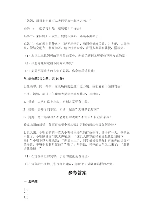 道德与法治五年级下册第一单元《我们是一家人》测试卷（名师系列）.docx